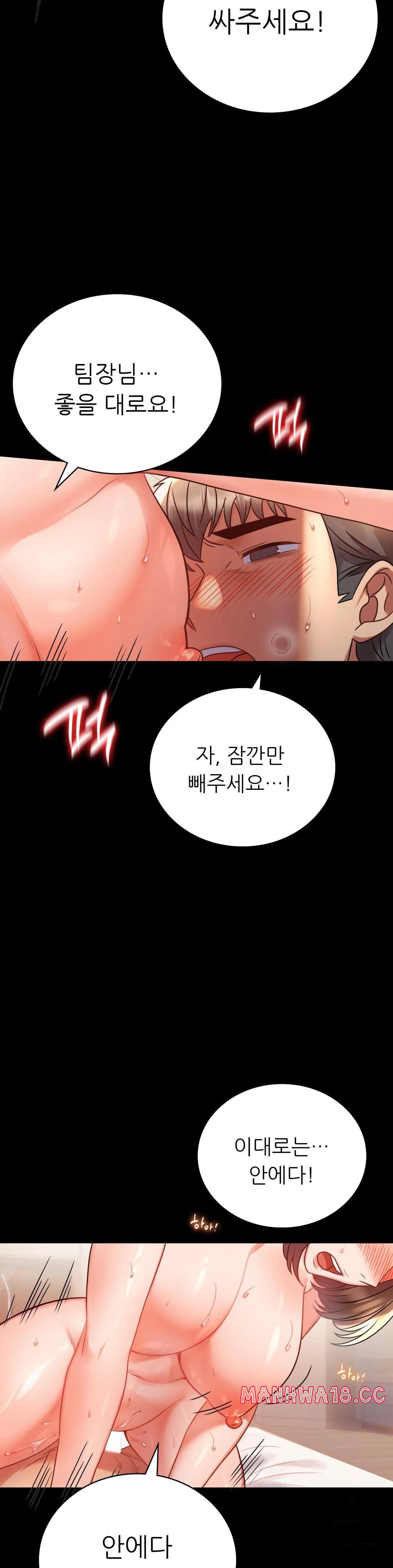illicitlove Raw Chapter 41 Page 35