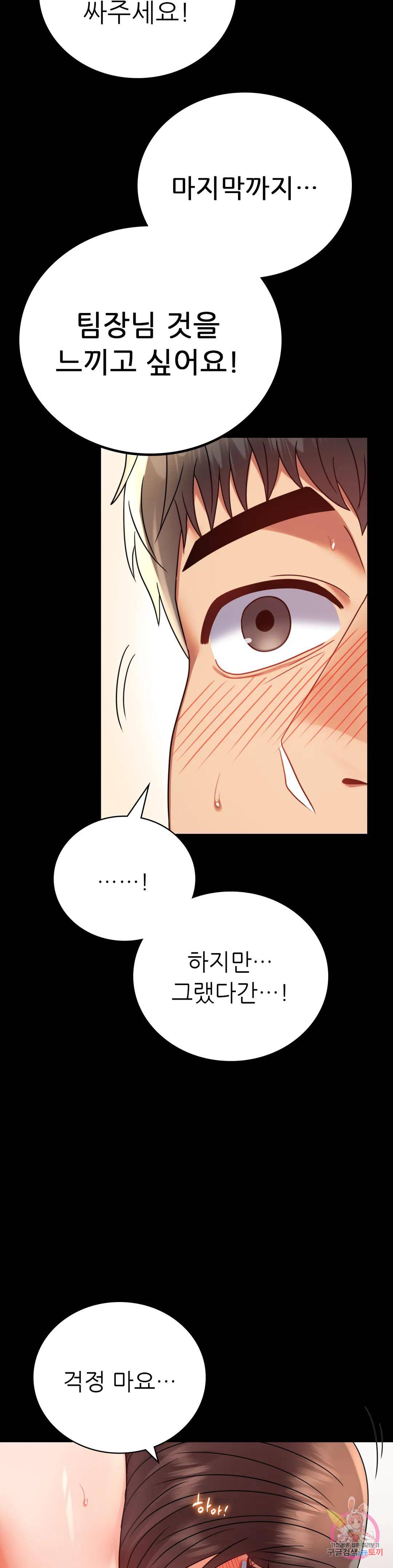 illicitlove Raw Chapter 41 Page 36