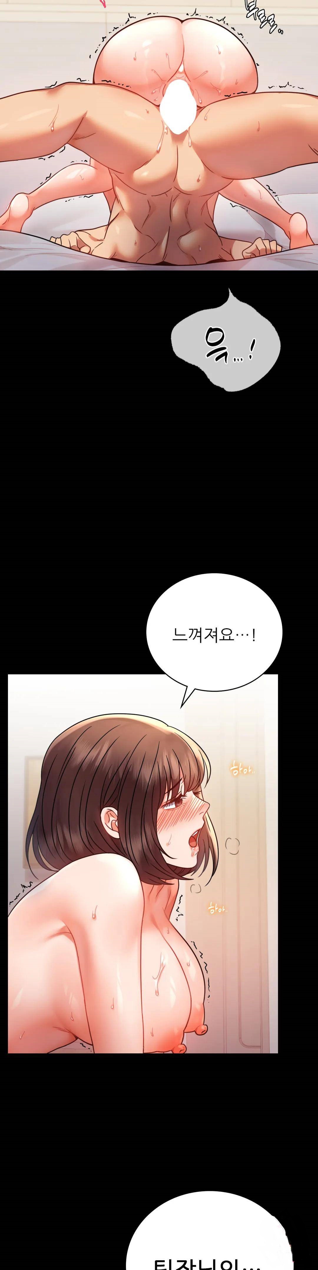 illicitlove Raw Chapter 41 Page 41
