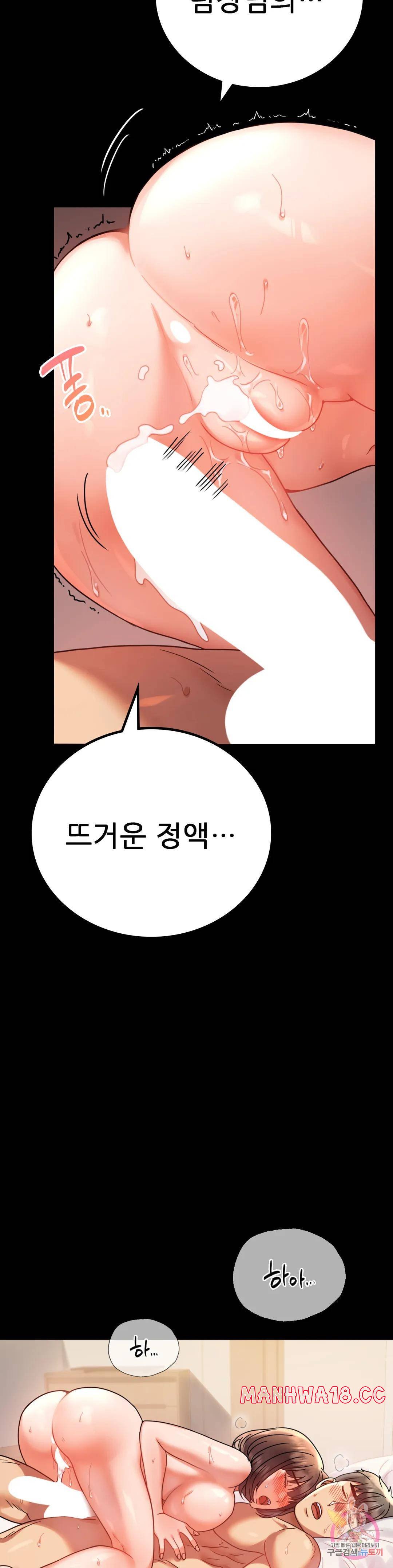 illicitlove Raw Chapter 41 Page 42