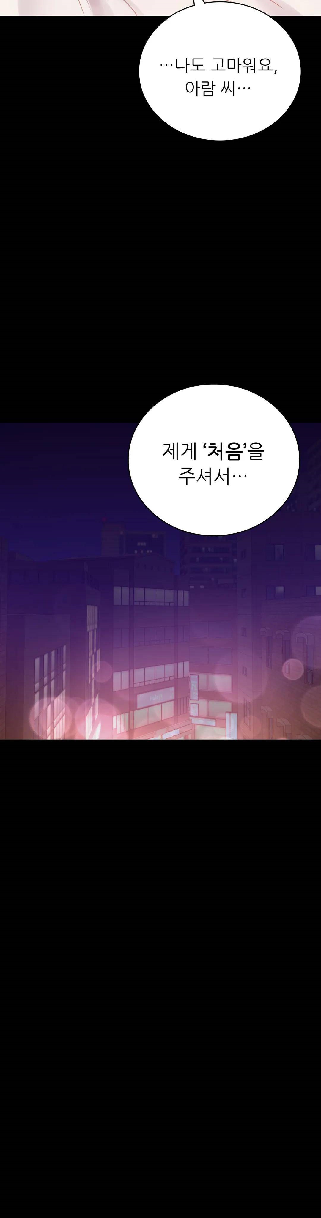 illicitlove Raw Chapter 41 Page 44