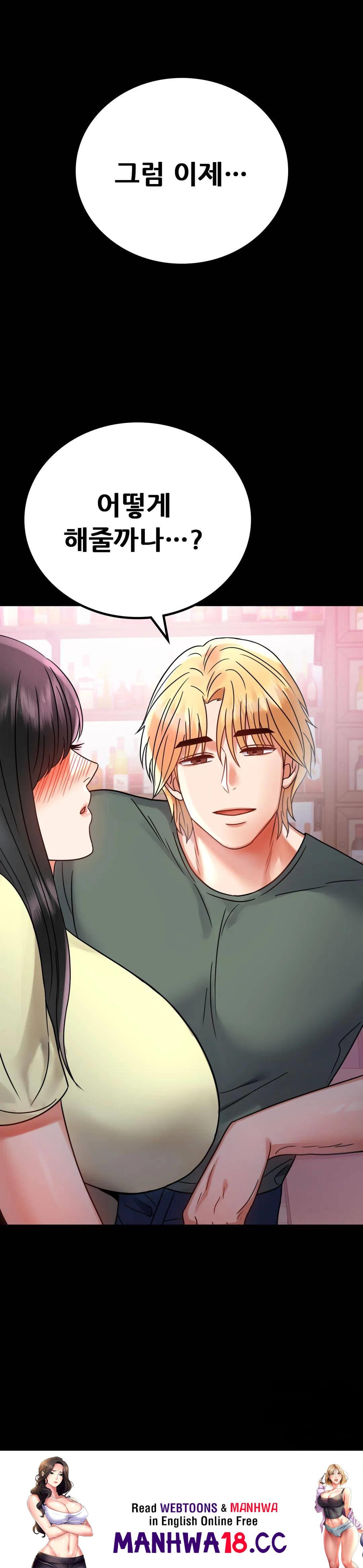 illicitlove Raw Chapter 41 Page 47