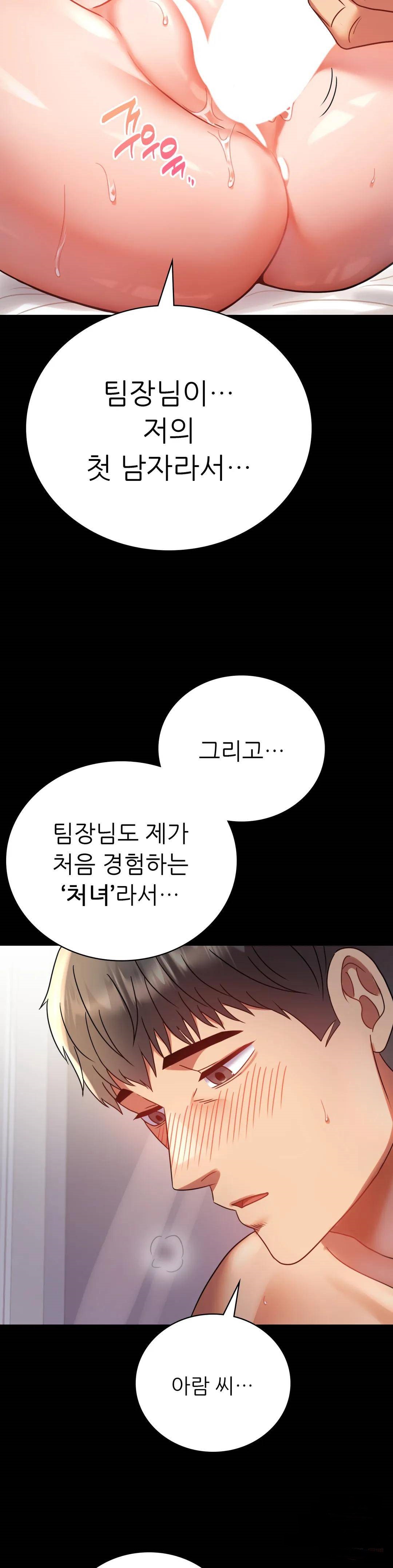 illicitlove Raw Chapter 41 Page 8