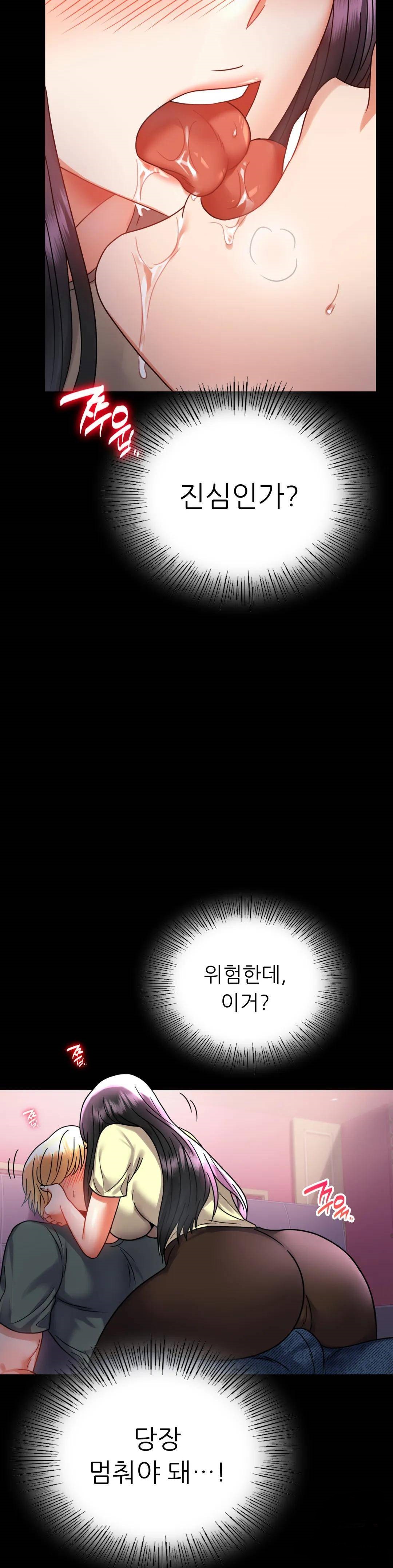 illicitlove Raw Chapter 42 Page 10