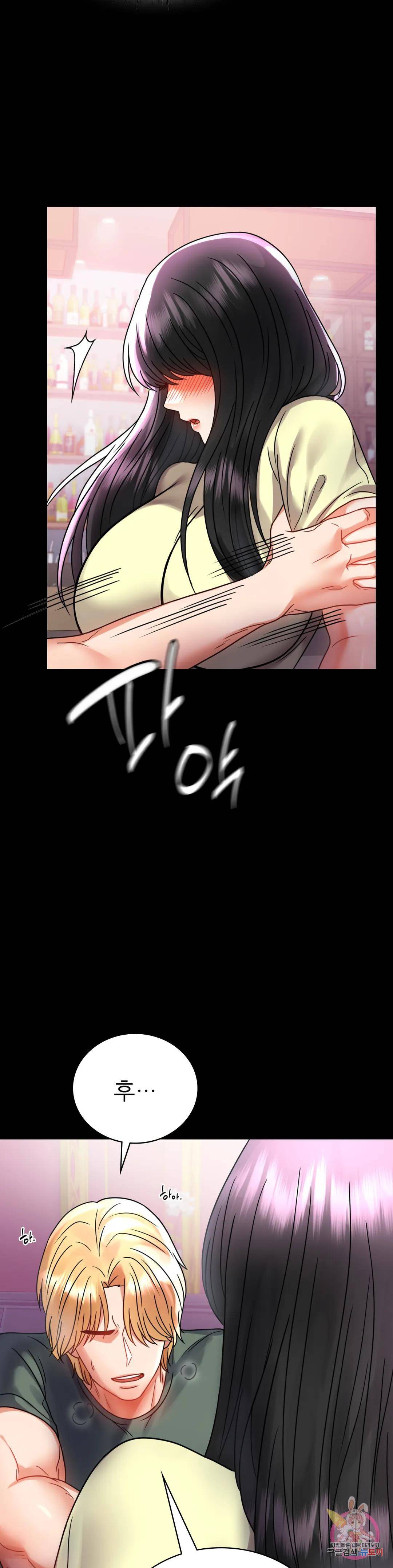 illicitlove Raw Chapter 42 Page 11