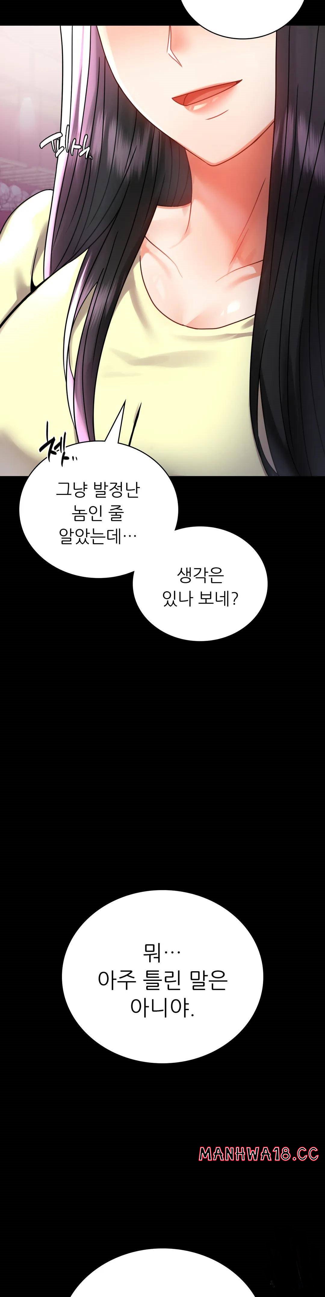 illicitlove Raw Chapter 42 Page 13