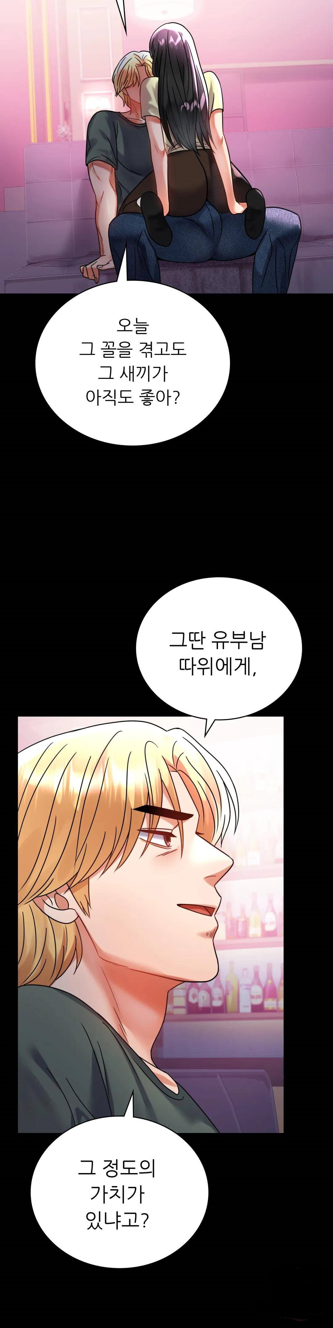 illicitlove Raw Chapter 42 Page 15