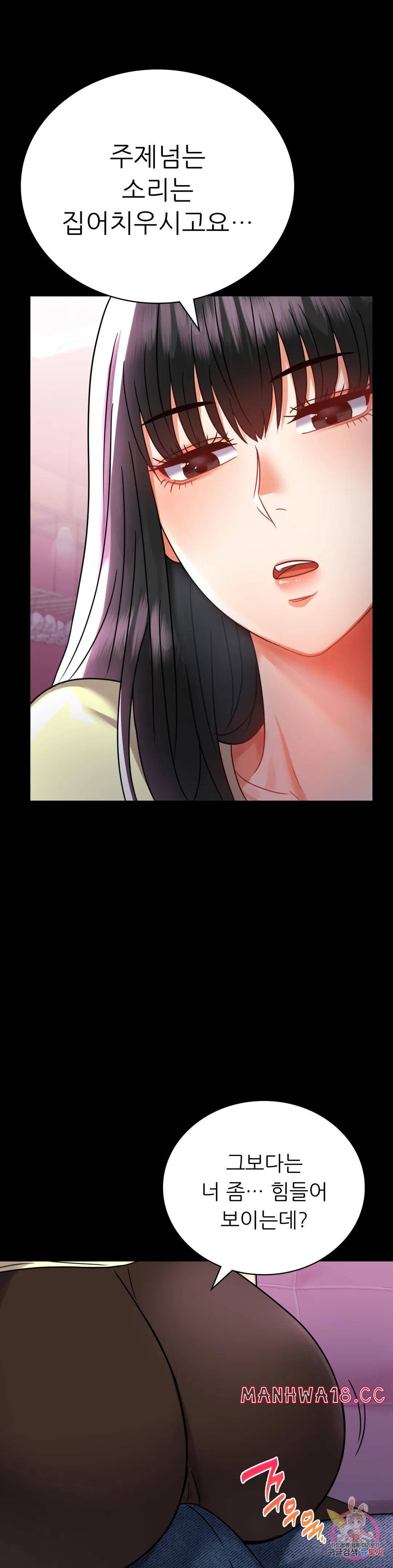 illicitlove Raw Chapter 42 Page 16