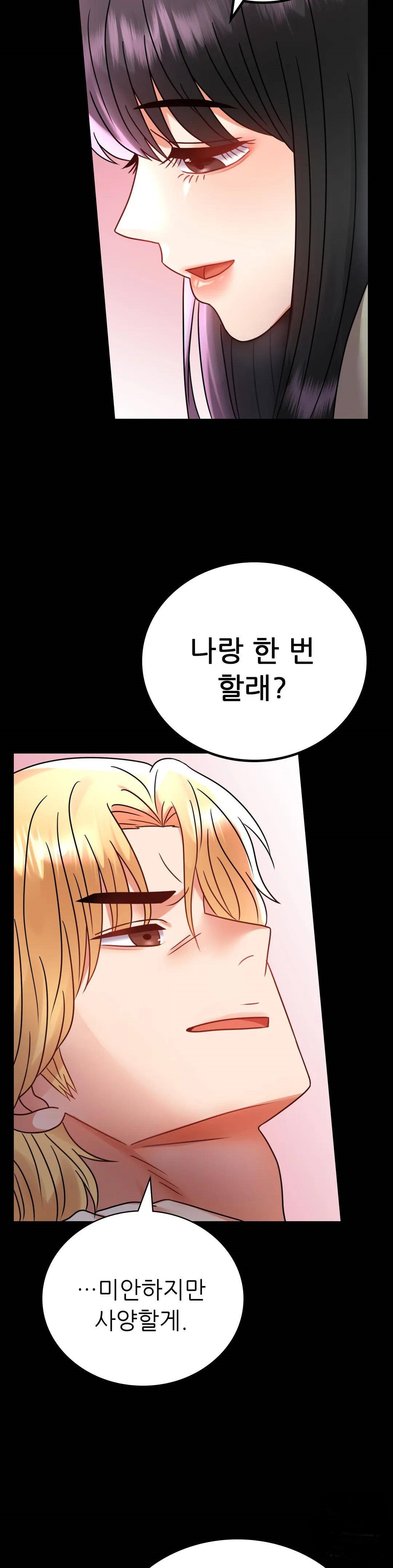 illicitlove Raw Chapter 42 Page 18