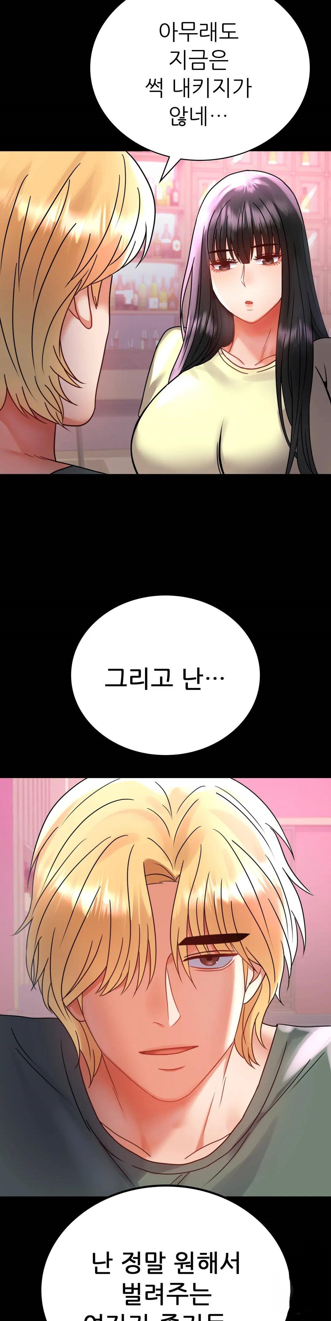 illicitlove Raw Chapter 42 Page 19