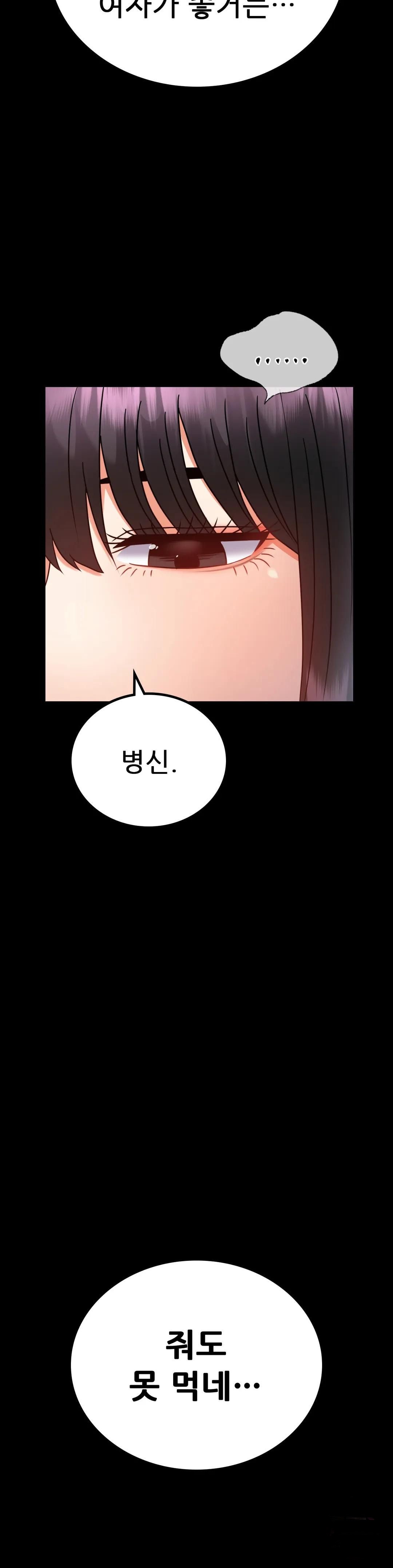 illicitlove Raw Chapter 42 Page 20