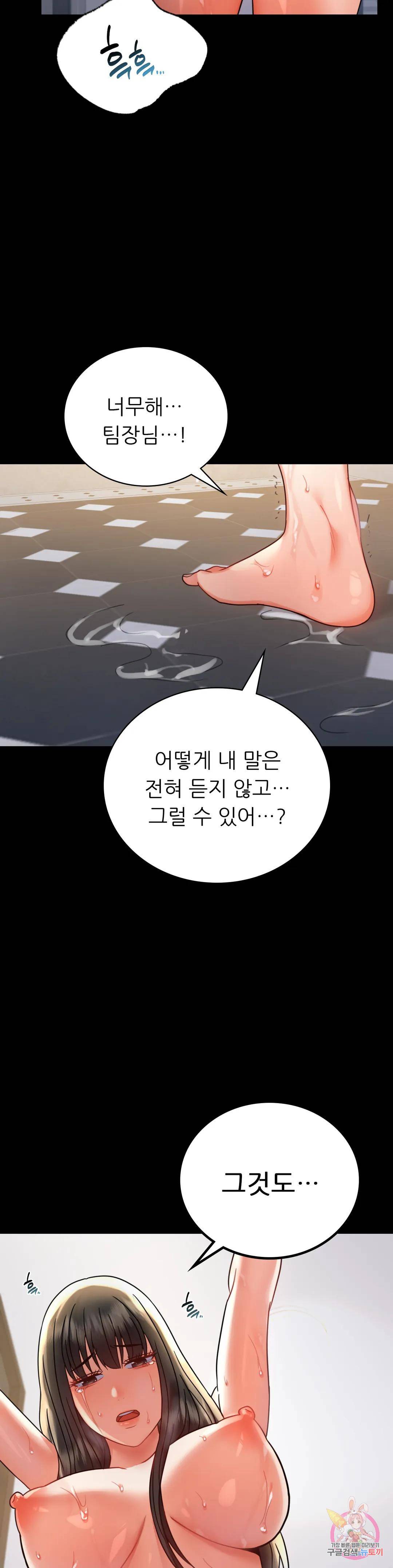 illicitlove Raw Chapter 42 Page 22
