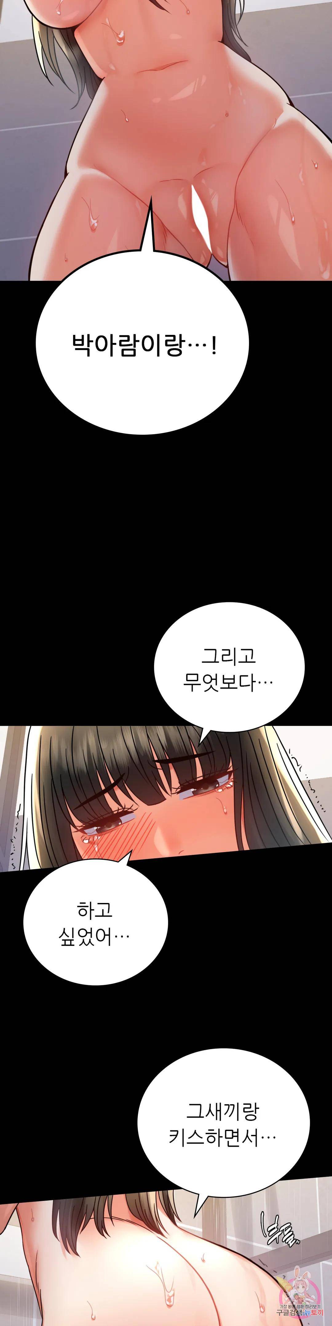 illicitlove Raw Chapter 42 Page 23