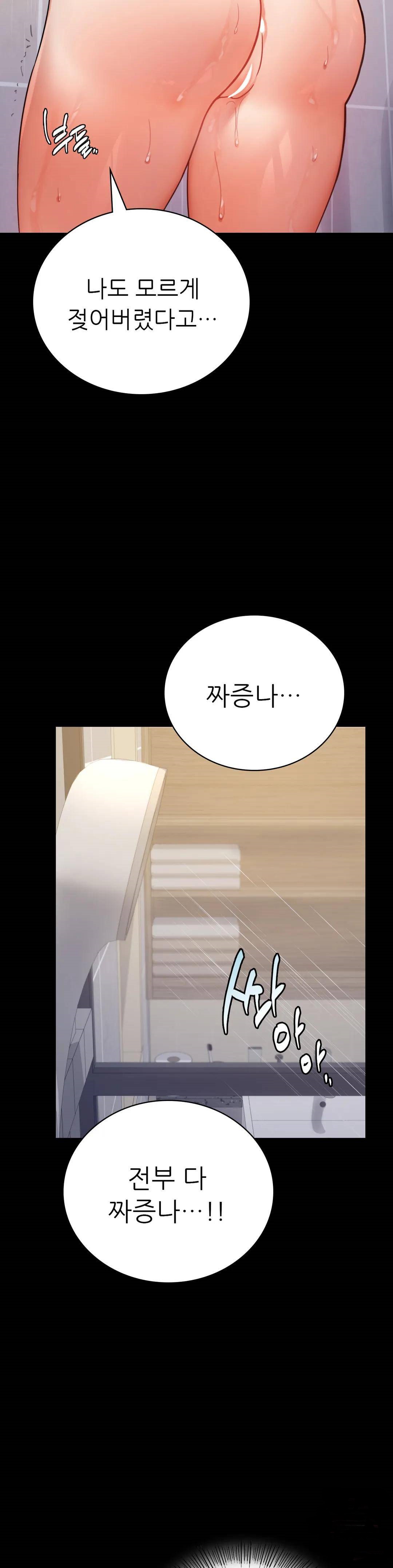illicitlove Raw Chapter 42 Page 24