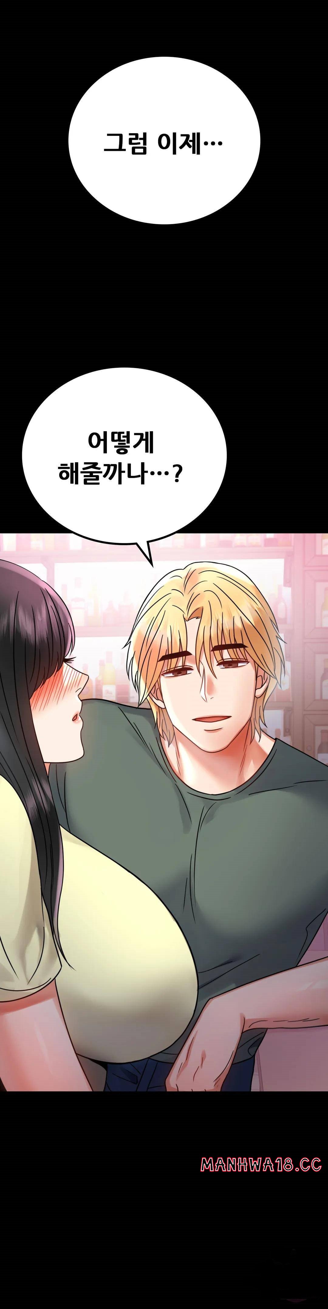 illicitlove Raw Chapter 42 Page 3