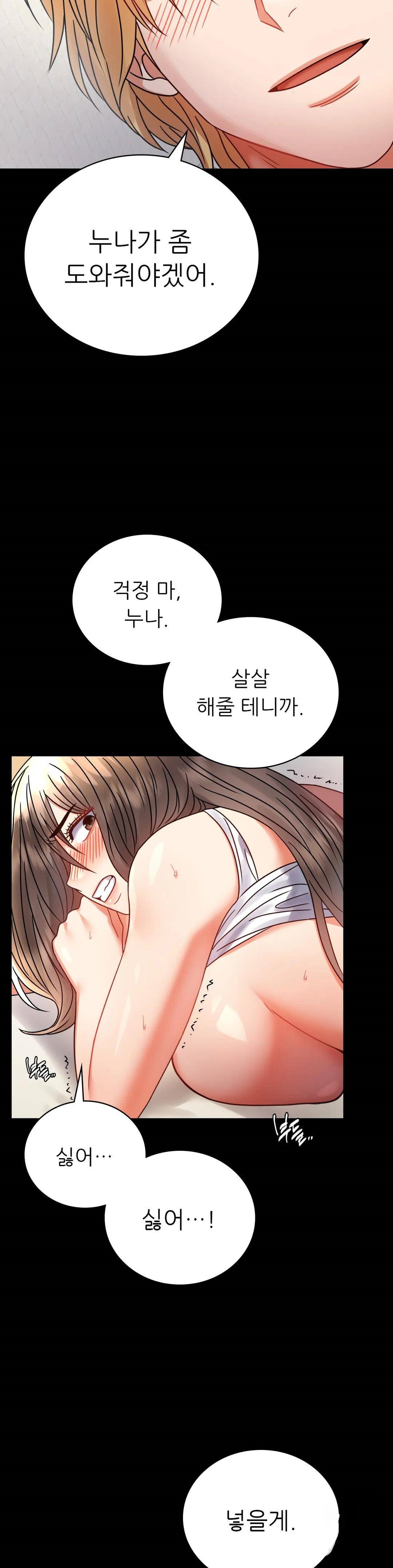 illicitlove Raw Chapter 42 Page 32