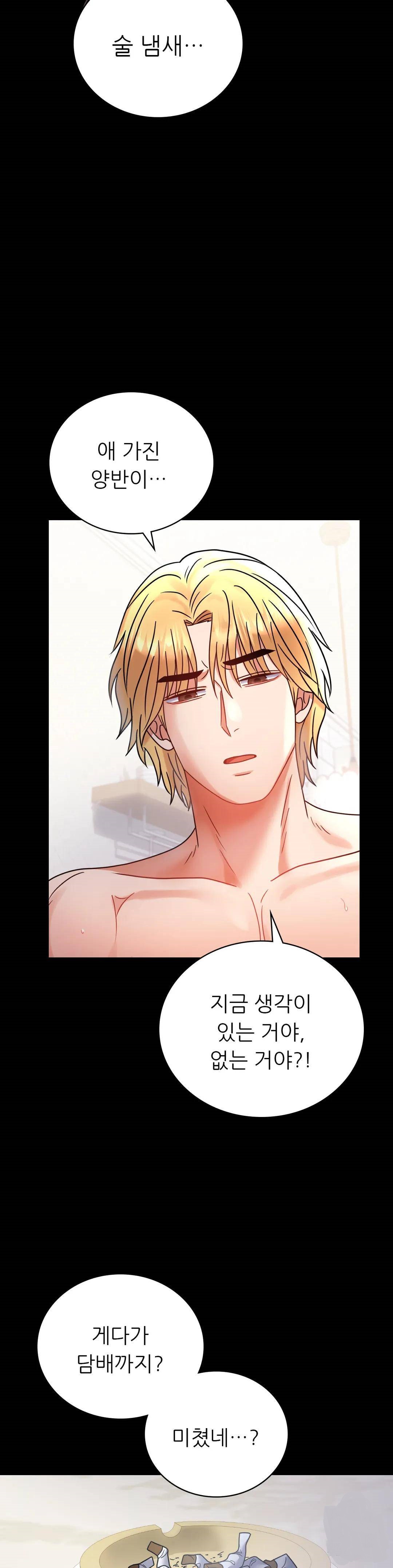 illicitlove Raw Chapter 42 Page 37