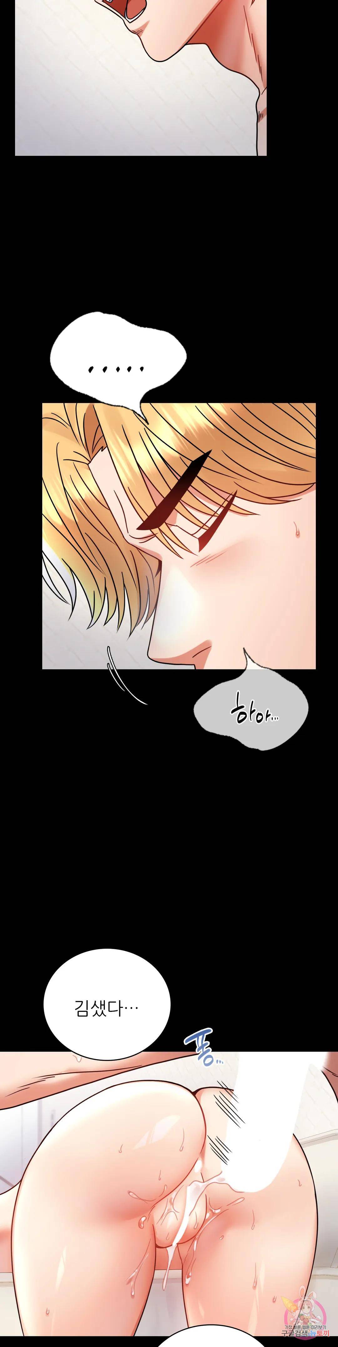 illicitlove Raw Chapter 42 Page 39