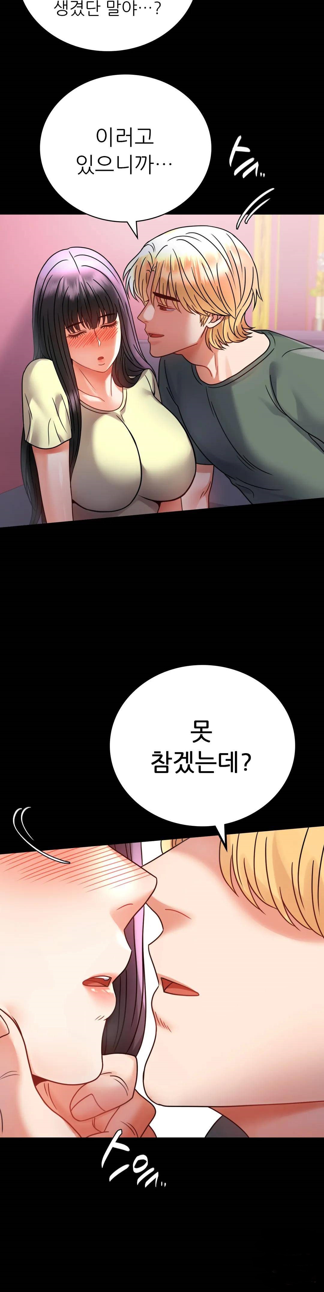 illicitlove Raw Chapter 42 Page 5