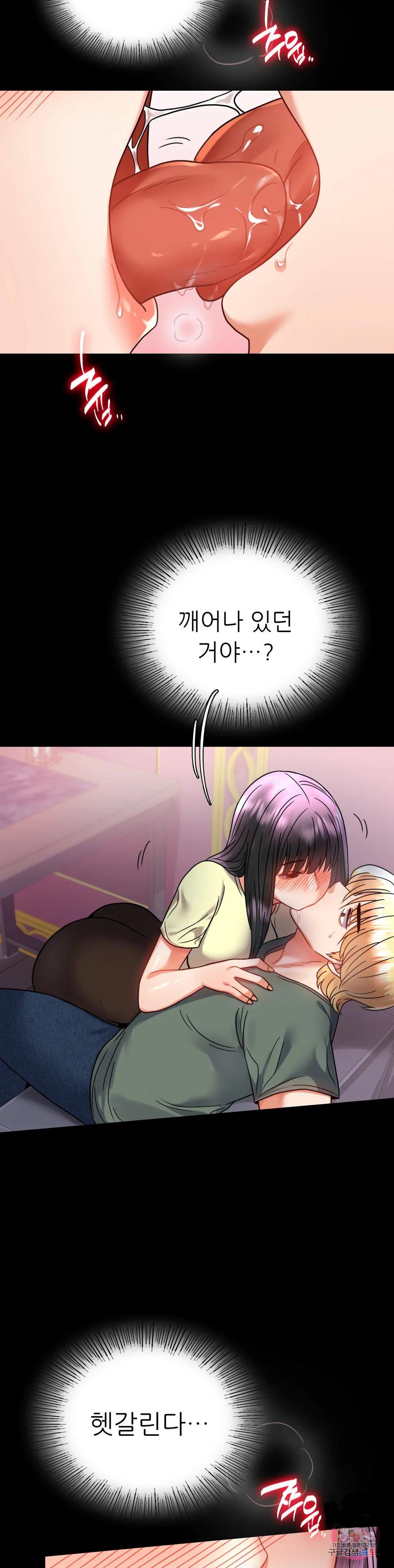 illicitlove Raw Chapter 42 Page 9