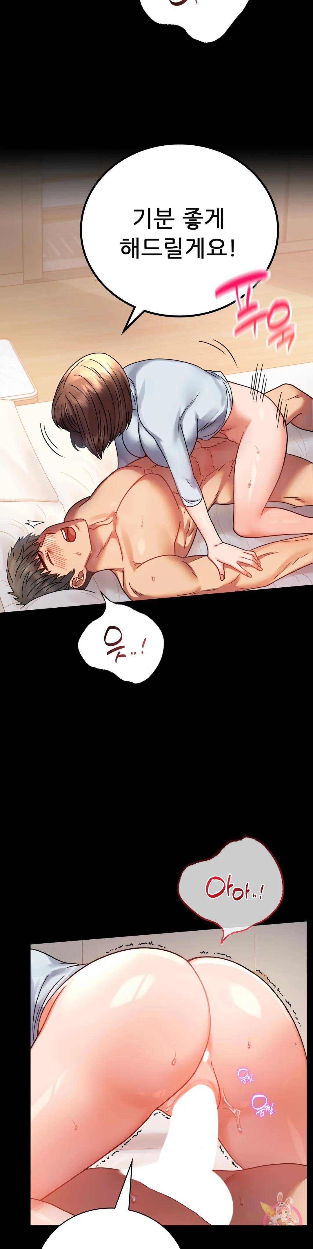 illicitlove Raw Chapter 44 Page 10