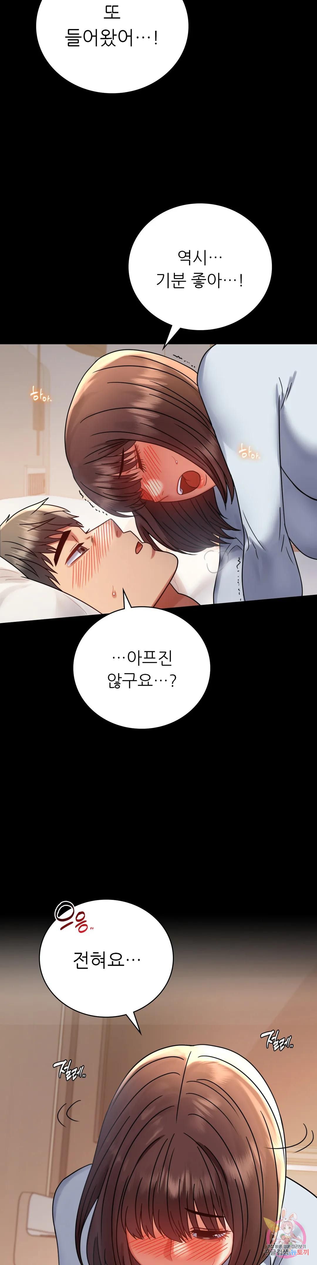 illicitlove Raw Chapter 44 Page 11