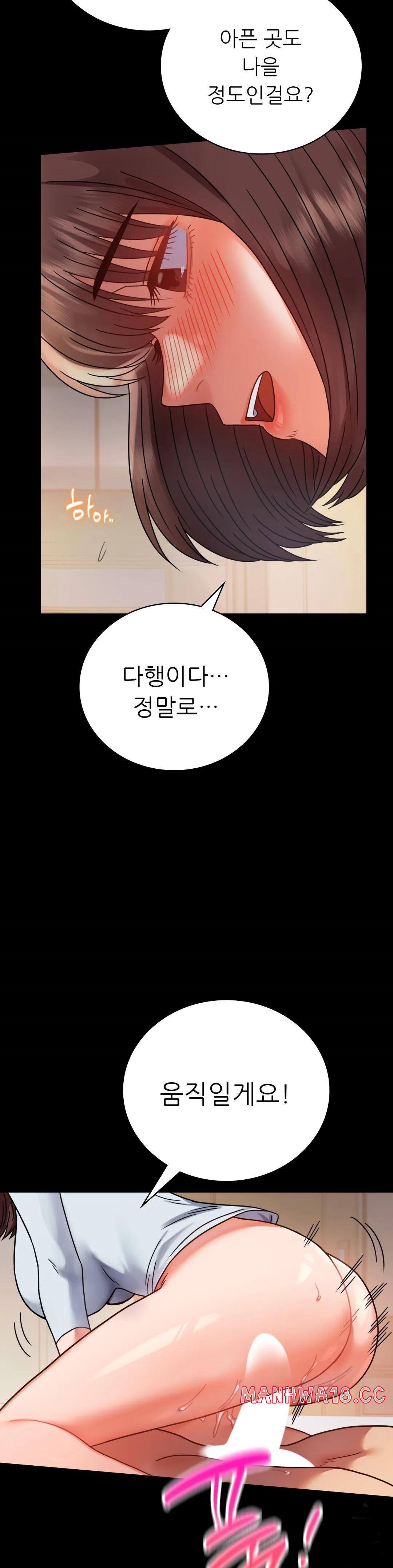 illicitlove Raw Chapter 44 Page 13