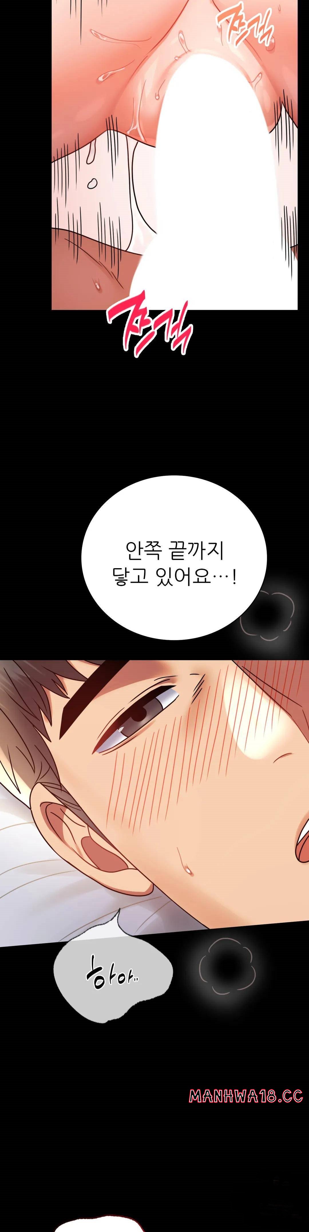 illicitlove Raw Chapter 44 Page 15