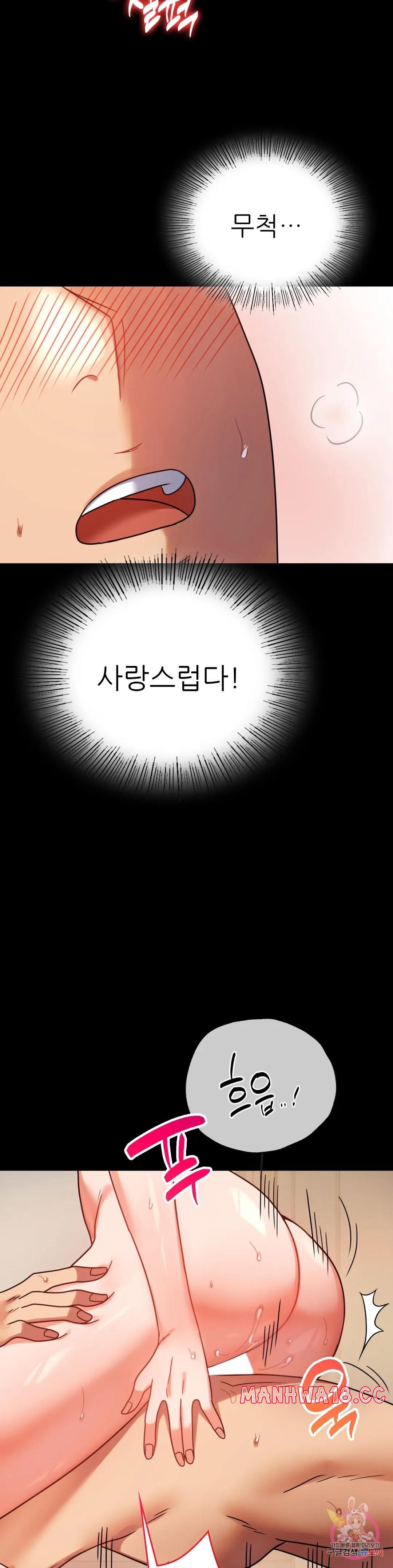 illicitlove Raw Chapter 44 Page 19