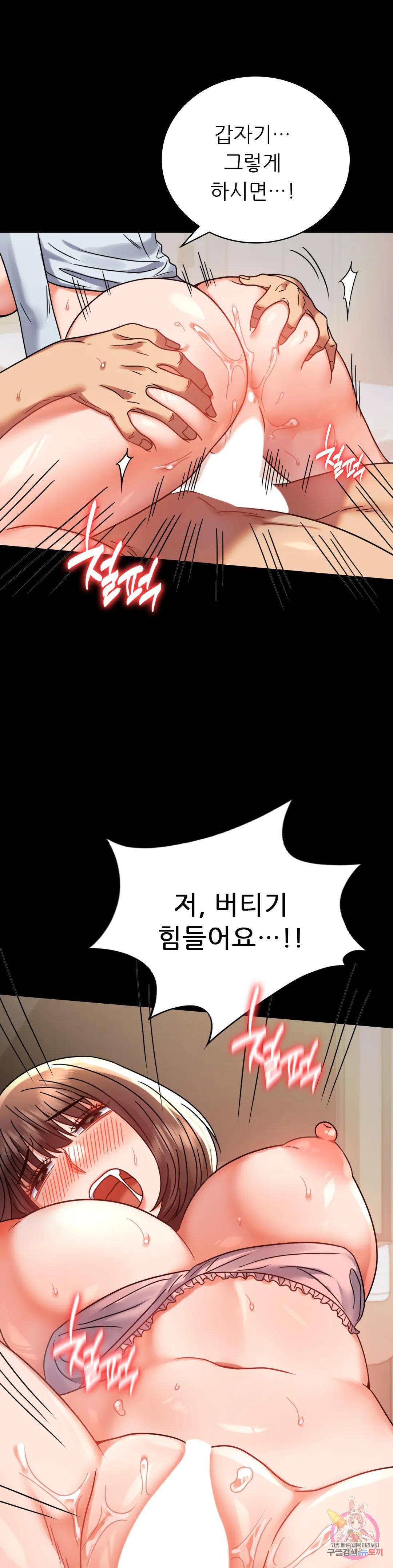 illicitlove Raw Chapter 44 Page 22