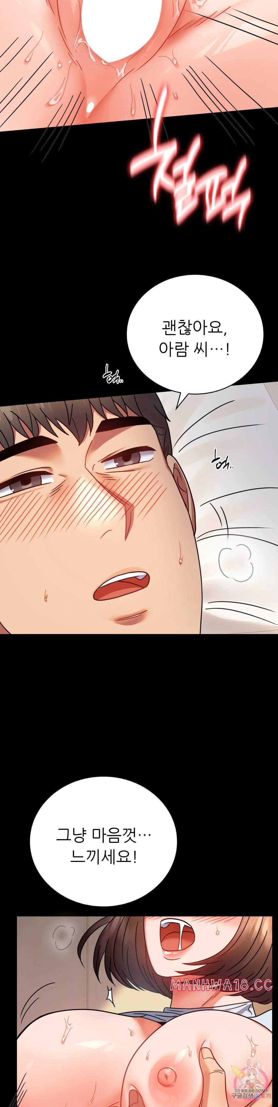 illicitlove Raw Chapter 44 Page 23