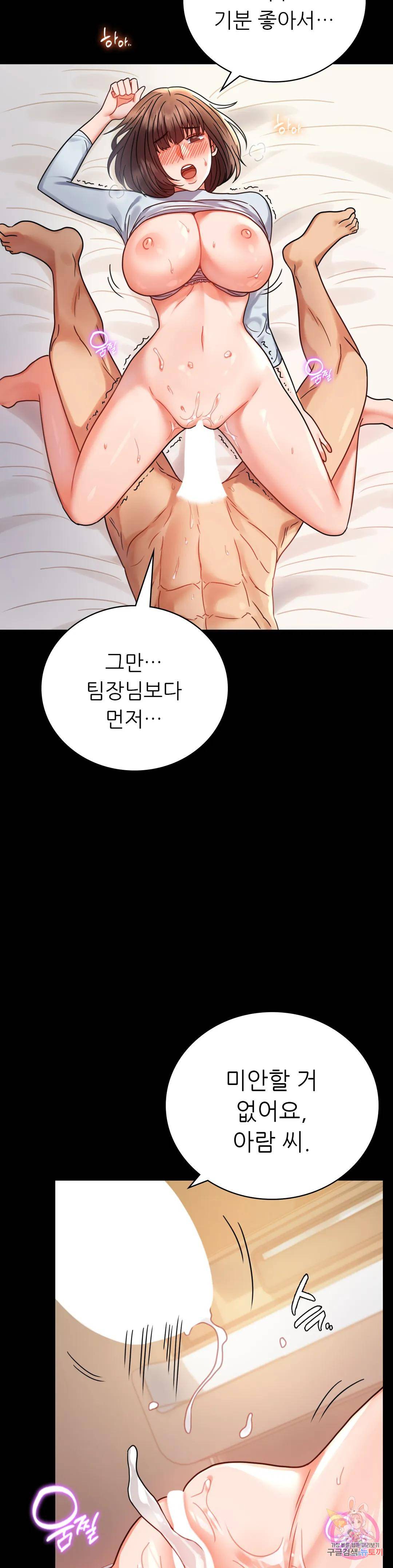 illicitlove Raw Chapter 44 Page 28