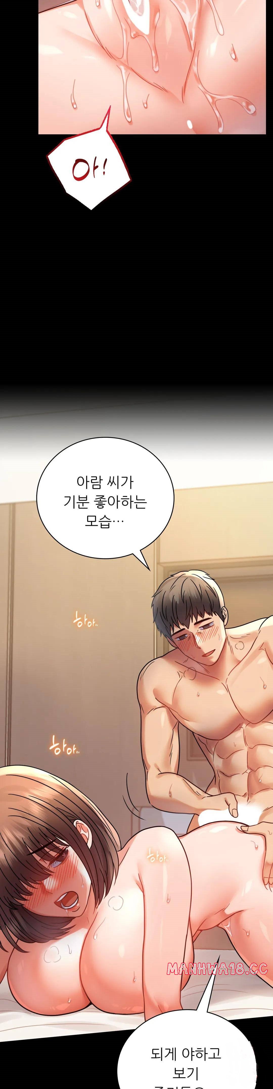 illicitlove Raw Chapter 44 Page 29