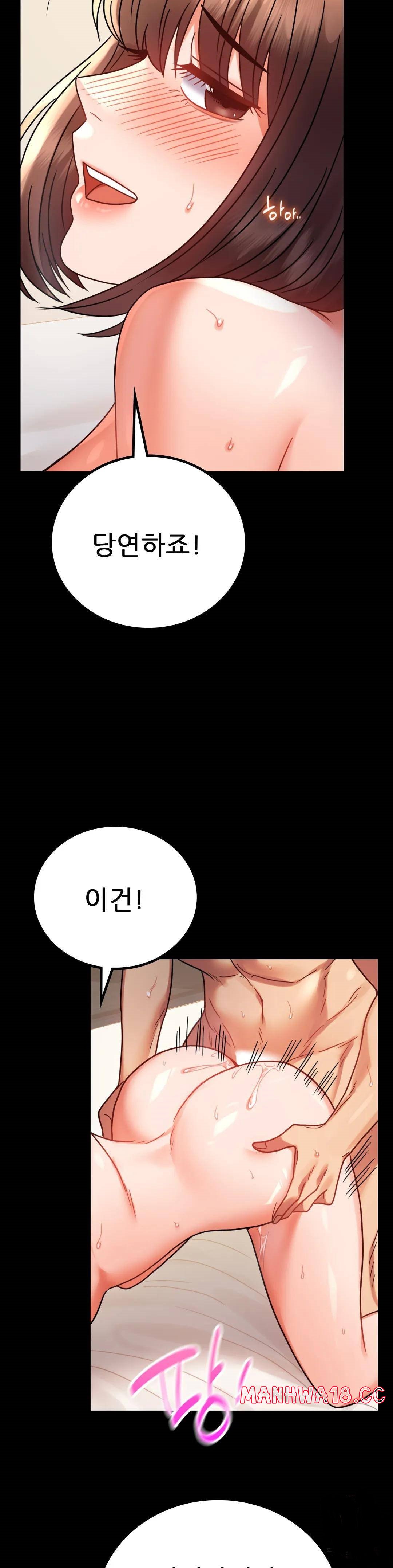 illicitlove Raw Chapter 44 Page 31