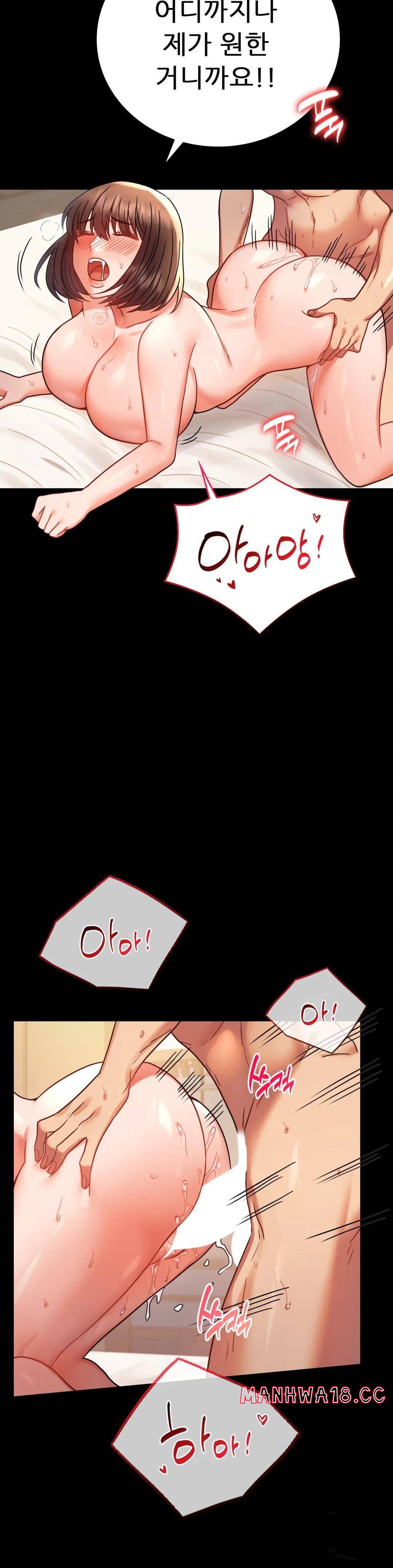 illicitlove Raw Chapter 44 Page 32