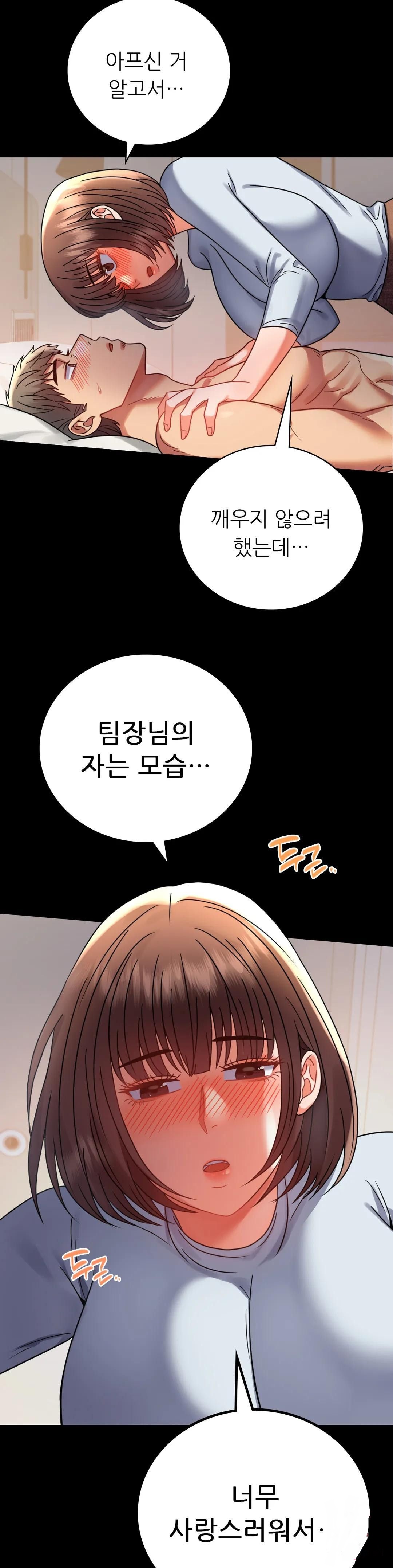 illicitlove Raw Chapter 44 Page 4