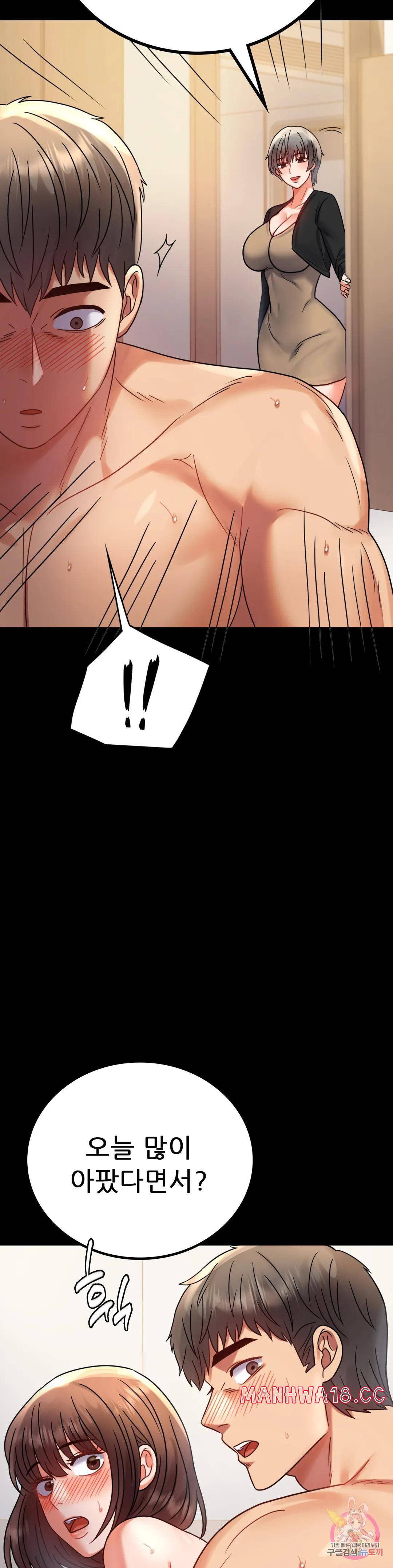 illicitlove Raw Chapter 44 Page 40