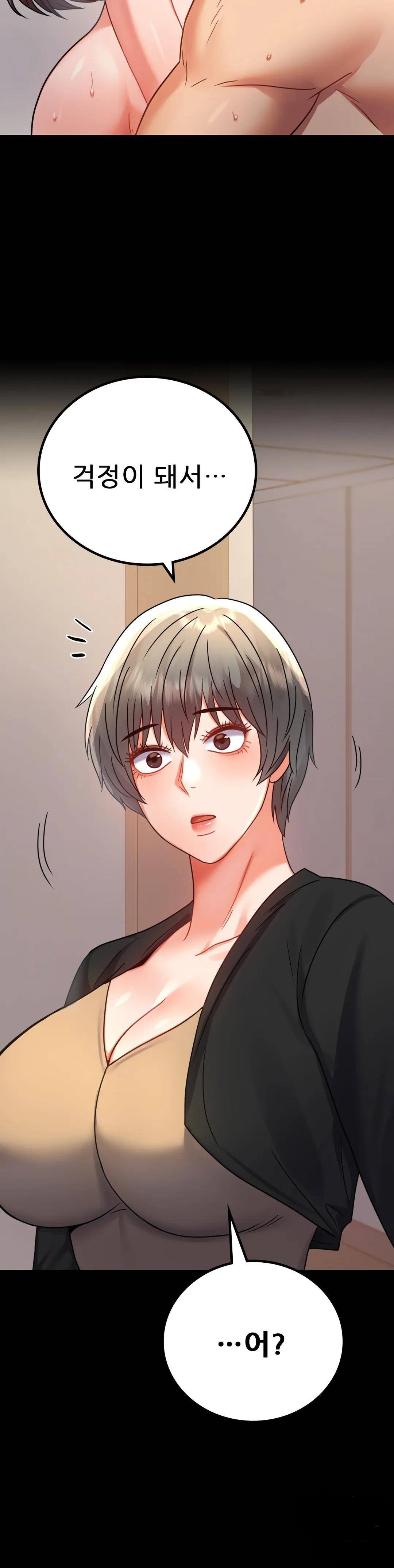 illicitlove Raw Chapter 44 Page 41