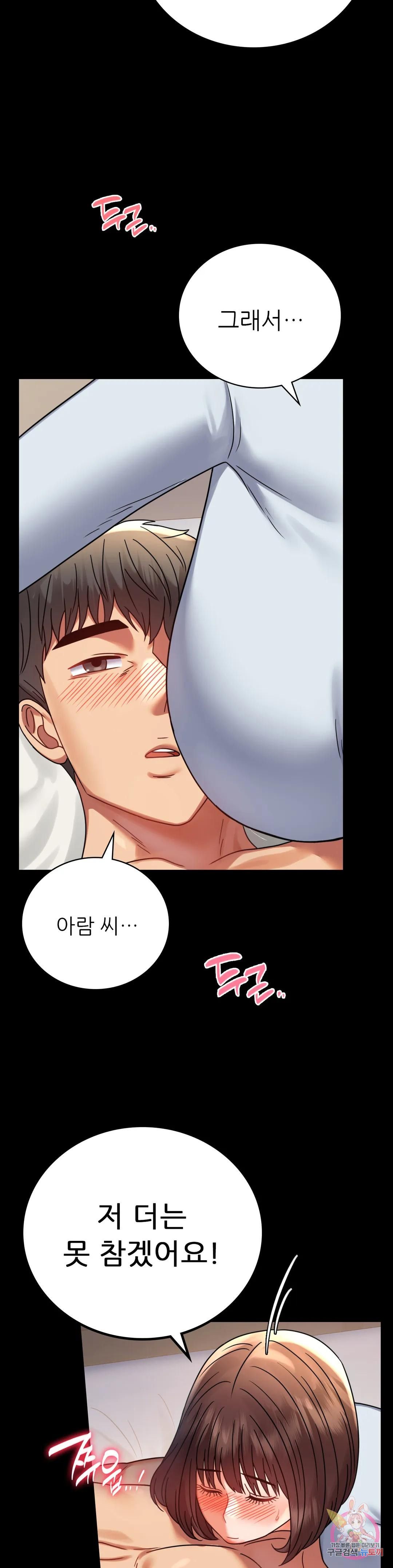 illicitlove Raw Chapter 44 Page 5