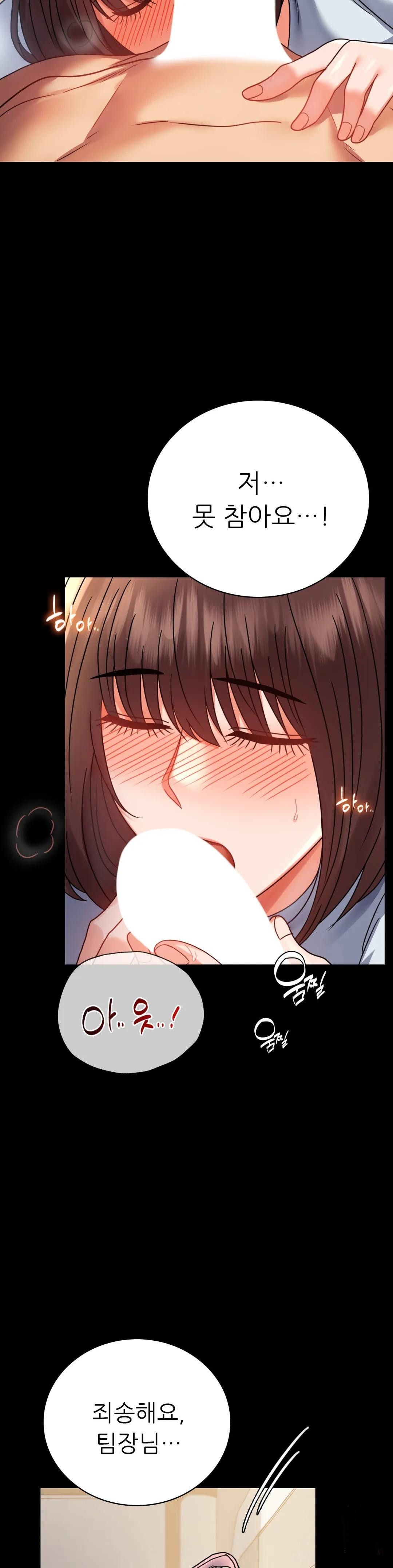 illicitlove Raw Chapter 44 Page 7