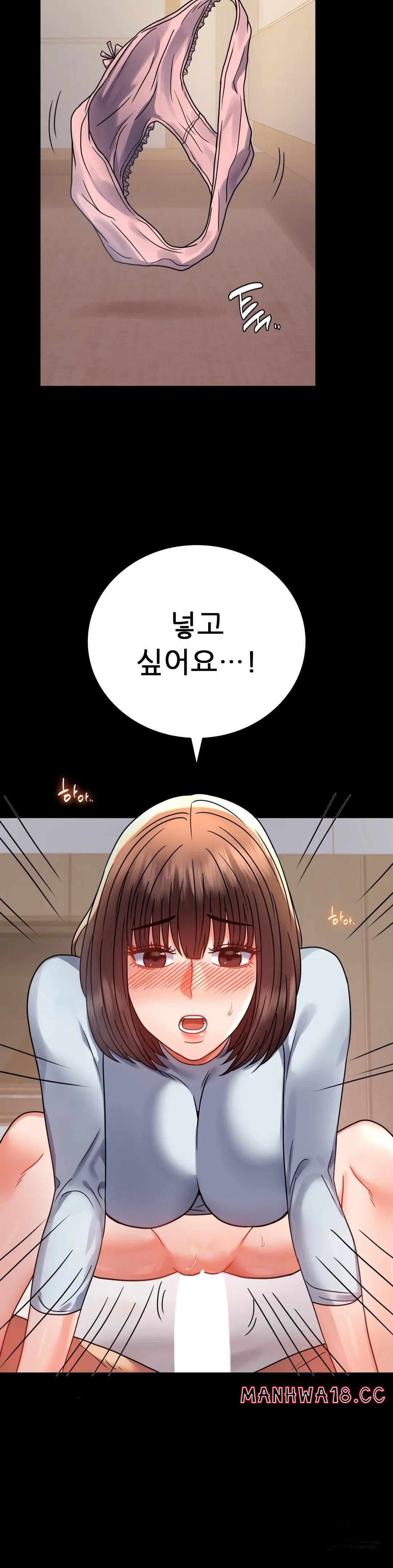 illicitlove Raw Chapter 44 Page 8