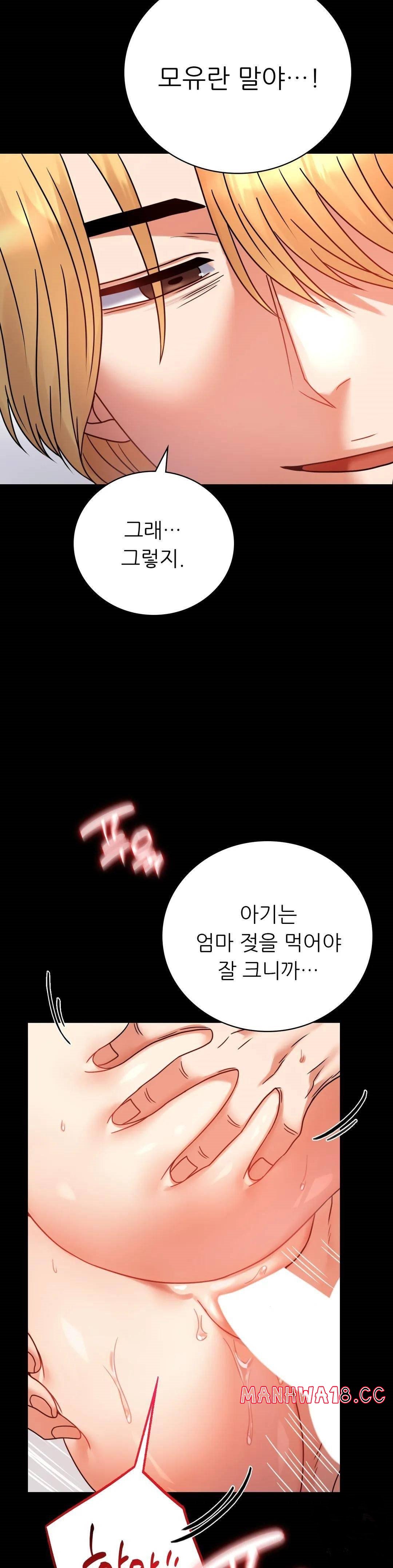 illicitlove Raw Chapter 46 Page 10