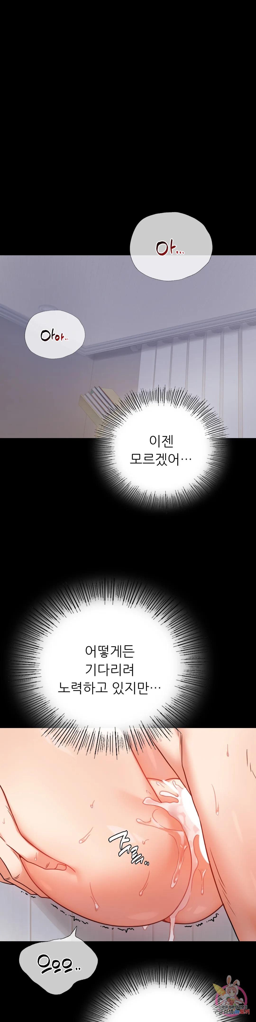 illicitlove Raw Chapter 46 Page 14