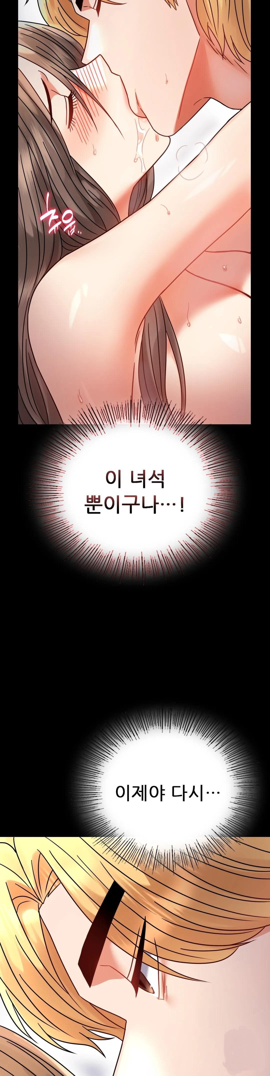 illicitlove Raw Chapter 46 Page 16