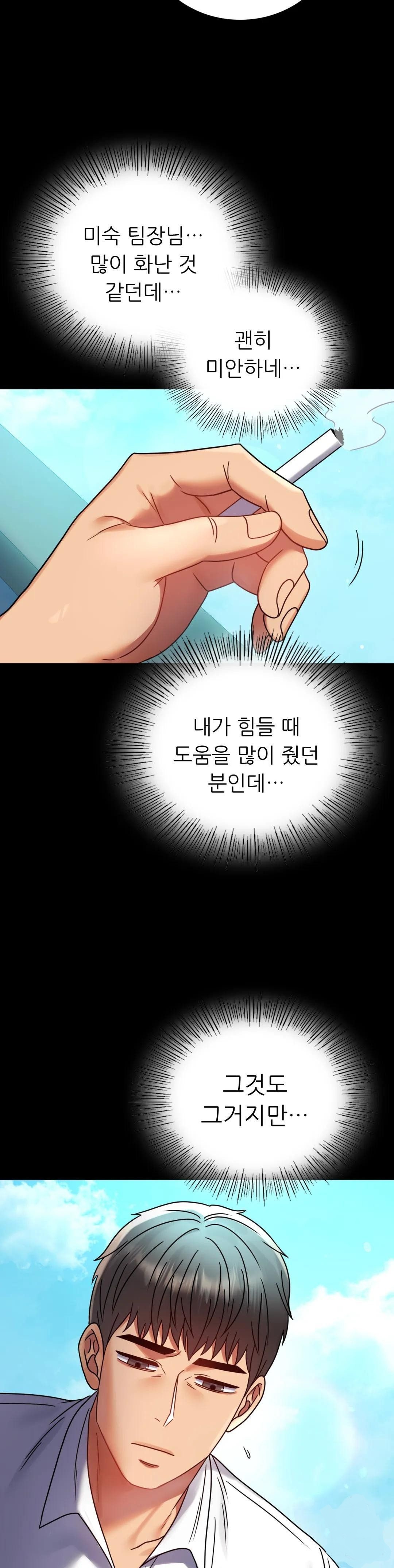 illicitlove Raw Chapter 46 Page 19