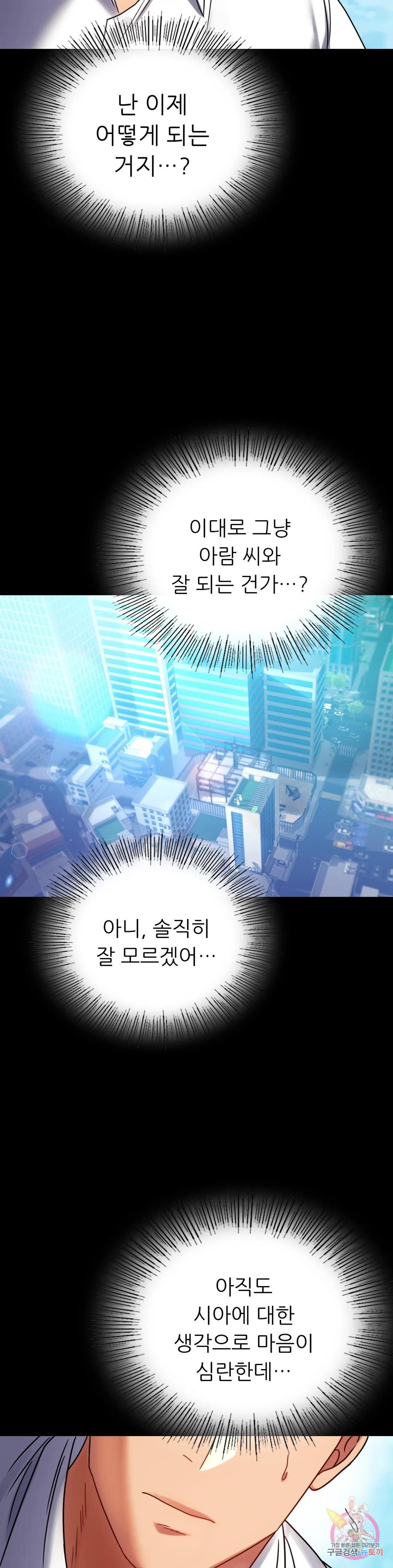 illicitlove Raw Chapter 46 Page 20