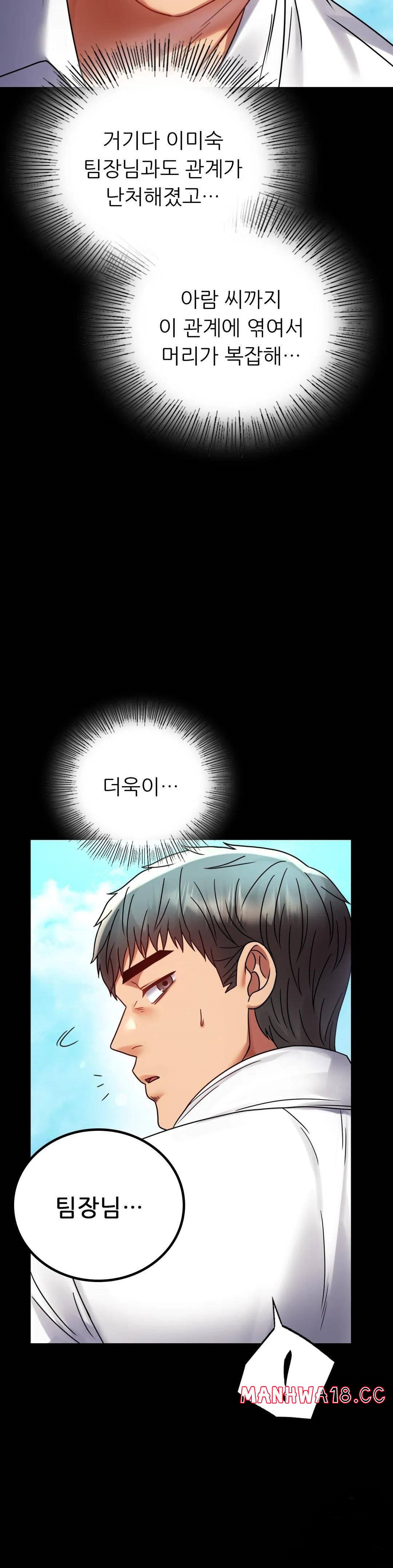 illicitlove Raw Chapter 46 Page 21