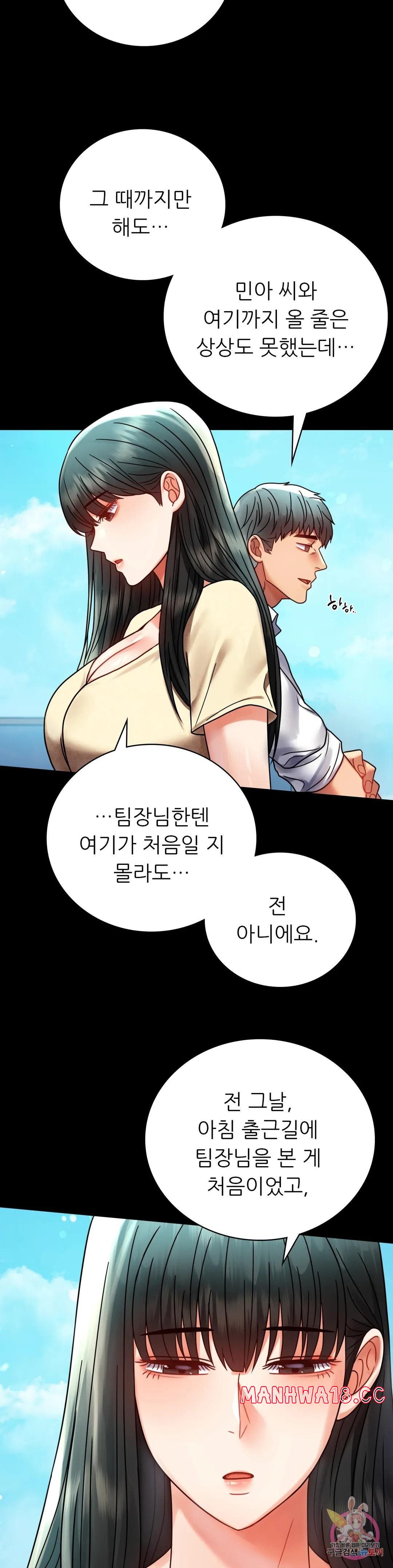 illicitlove Raw Chapter 46 Page 24