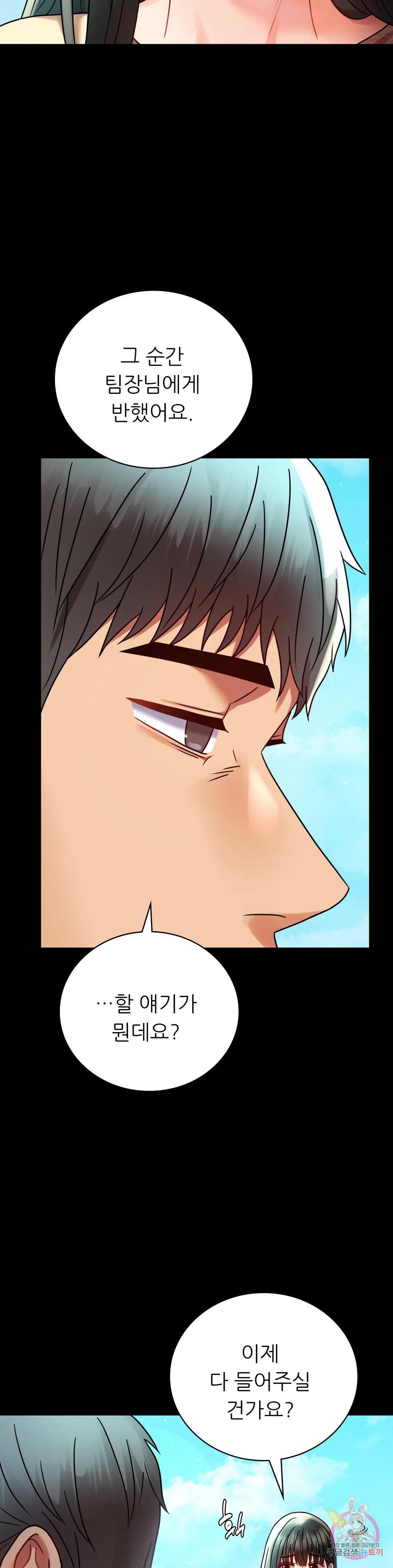 illicitlove Raw Chapter 46 Page 25