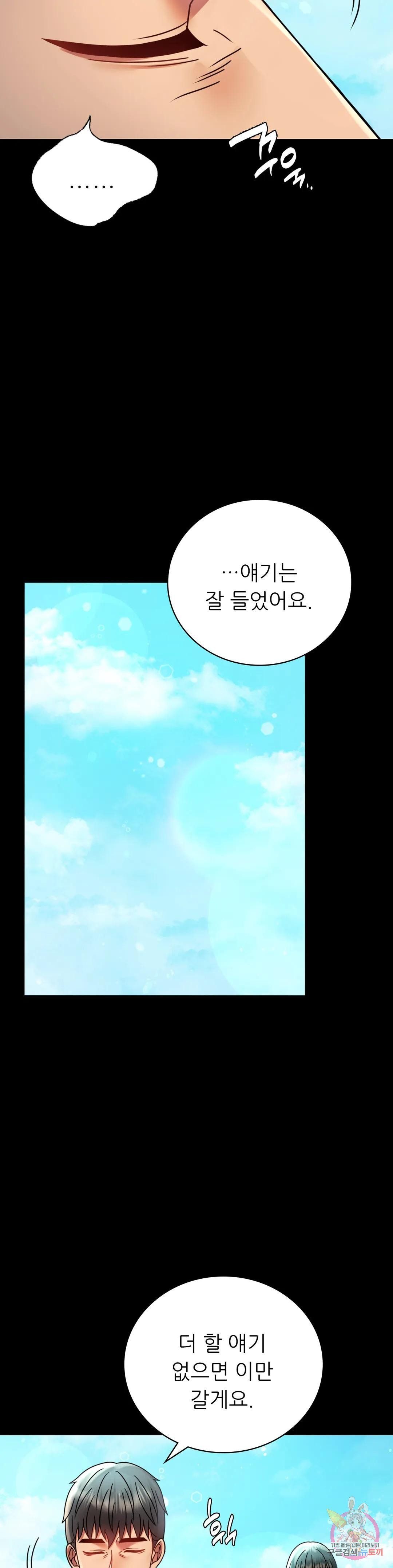 illicitlove Raw Chapter 46 Page 30